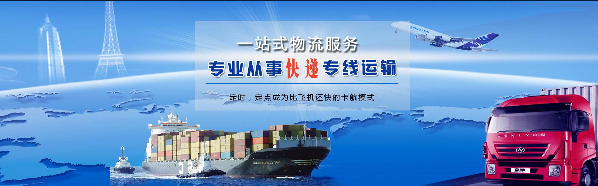 相山到克罗地亚物流公司-相山至克罗地亚物流专线-相山空运到克罗地亚-优时通物流有限公司